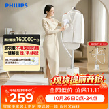 飞利浦（PHILIPS）【11.11开抢】烫衣服家用白魔方强力单杆手持电熨斗蒸汽挂烫机立式熨烫机熨斗 STE1050/10 礼物