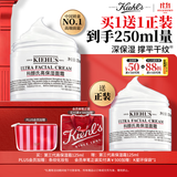 科颜氏（Kiehl's）全新第三代高保湿面霜125ml补水保湿滋润护肤品生日礼物