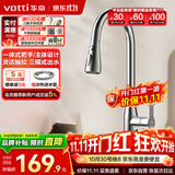 华帝（VATTI）厨房水龙头三功能抽拉 360°旋转冷热双控304不锈钢 062100S
