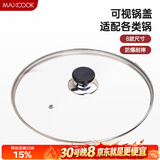 美厨（MAXCOOK）玻璃盖炒锅盖 304不锈钢包边煎锅盖火锅盖蒸锅盖34cm MCPJ9661