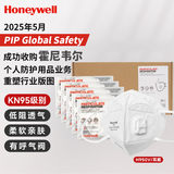 霍尼韦尔KN95口罩H950V夏季防护飞沫花粉柳絮pm2.5工业粉尘透气25只/盒