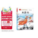 水浒传 彩图注音儿童文学 一二三年级课外必读书 四大名著注音版 小学语文课外阅读经典丛书 大语文系列 万物复书