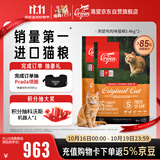 Orijen【宠物金选】渴望猫粮  成猫幼猫粮 鸡肉进口5.4kg*2效期27/6