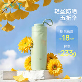 天堂伞 防晒晴雨伞五折 黑胶防紫外线太阳伞遮阳印花晴雨伞 鳄梨绿