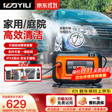 亿力高压洗车机4280G-P尊享版 高压水枪冲洗 洗车水枪高压家用