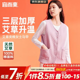 宜而爽【艾草发热三层加厚】100%纯棉保暖背心女抑菌防螨开衫马甲中老年