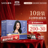 章华（SAVOL）快速染发霜自然黑色 (一抹黑染发剂5分钟染发剂染头男女)自营