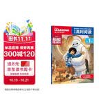迪士尼流利阅读·第1级 超能陆战队 儿童绘本 童书 正版 读物   省钱卡