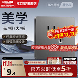 德力西（DELIXI） 开关插座 CD821星空灰无框大板 86型暗装电源插座墙壁面板 斜五孔 插座