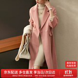 尚都比拉冬季优雅西装领双面呢全羊毛大衣女中长款毛呢外套 皮粉色 L 