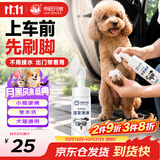 来旺兄弟宠物洁足泡沫免水洗深层清洗爪缝猫咪狗狗洗脚神器用品