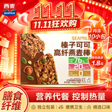 西麦燕麦棒代餐棒能量即食蛋白质膳食纤维营养早餐健身榛子可可180g