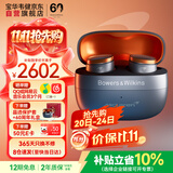 宝华韦健Pi8迈凯伦【价保双11】联名款耳机主动降噪真无线降噪豆B&W hifi音乐入耳式蓝牙华为苹果适用