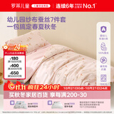 罗莱儿童幼儿园七件套 硅胶护脊枕芯床垫 A类可机洗纱布蚕丝入园午睡床品套件