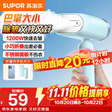 苏泊尔（SUPOR）【迷你手持】手持挂烫机15g/min大蒸汽100ml家用挂烫机小型电熨斗便携式旅行GT70AX