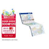 【加强版】可视化桌面地理知识地图套装共2张 中国地图+世界地图 学生学习地理历史 中国地形世界地形