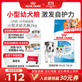 皇家狗粮 幼犬狗粮 宠物 小型犬 MIJ31 全价犬粮 2-10月 2KG