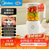 美的（Midea）榨汁辅食料理机橙汁机榨汁杯多功能易清洗家用小型搅拌机果汁机婴儿辅食机节日礼物MJ-WBL2501B