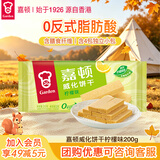 嘉顿（Garden） 威化饼干柠檬味200g零食办公室休闲食品下午茶点员工团购福利