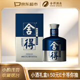 舍得艺术舍得 小米兰 浓香型 白酒 52度 100ml 单瓶装 双11