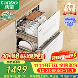 康宝（Canbo）【新国标】118L三层304不锈钢消毒柜嵌入式家用烘干二星磐石消毒碗柜政府补贴XDZ110-EN323白色