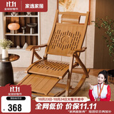 家逸躺椅阳台摇摇椅成人老人午休椅单人沙发椅折叠楠竹午睡椅 原木色