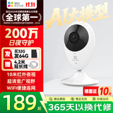萤石 摄像头C2C BC2无线家用监控器1080P高清网络摄像机室内Wifi语音对讲手机远程看家看店 C2C1080P 官方标配+30天云存储