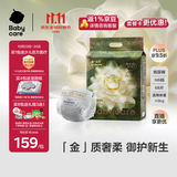 babycare金山茶花纸尿裤NB68片(<5kg)新生儿婴儿尿不湿超薄透气轻柔花苞裤