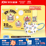 海氏海诺儿童口罩3d立体防护小孩卡通可爱儿童口罩3-6岁独立包装 【3-6岁】猫和老鼠30只