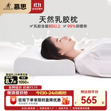 慕思（de RUCCI）护颈椎枕 万人倾天然乳胶透气成人舒适颈椎枕枕头 单只 -曲线按摩枕-59*39*9/11