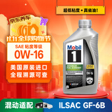 美孚1号全合成机油劲擎AFE0W16 全域配方GF6B混动 0.946L美国原装进口