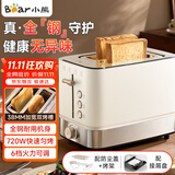 小熊（Bear）早餐机 烤面包机 吐司机馒头 多士炉 三明治机多功能家用自动小型烤面包片轻食机不锈钢 DSL-F02H5 | 6档速热丨高品质全钢