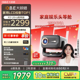 大眼橙R3 Ultra高亮版【1500CVIA】高亮云台投影仪家用超高清客厅影院投影机家庭影院 AI家庭娱乐头等舱