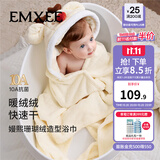 嫚熙（EMXEE）婴儿浴巾秋冬季斗篷浴袍新生儿珊瑚绒洗澡连帽包巾速干 小麋鹿【10A抗菌】125*80cm