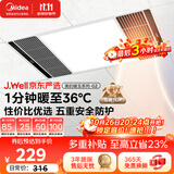 美的（Midea）J.Well京东严选风暖浴霸暖玉系列暖风照明排气一体换气暖风机G2