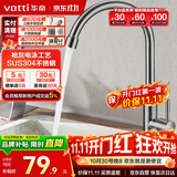 华帝（VATTI）单冷厨房水龙头304不锈钢枪灰 洗菜盆洗菜池水槽适用 016000H