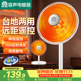 容声（Ronshen）取暖器立式小太阳取暖器遥控加高广角摇头家用速热暗光烤火炉电暖器卧室宿舍台地两用RSN-SHF1002Y