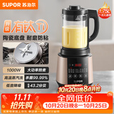苏泊尔（SUPOR）破壁机 1.75L大容量家用多功能可预约辅食料理机 加热免滤全自动豆浆机 破冰碎冰榨汁机SP503A