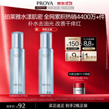 珀莱雅【全新升级】水漾肌密爽肤水110ml 补水保湿水化妆水护肤品男女