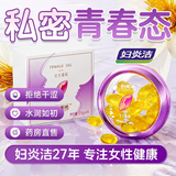 妇炎洁紧润丹搭女性私密处紧致水润私处紧缩阴道妇科缩阴液凝胶保养用品 【私密青春态】一盒10粒 私密成人房事润滑剂缩阴凝胶可直接同房妇科私处少女丹