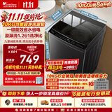 小天鹅（LittleSwan）波轮洗衣机小型全自动家用 10KG TB10V28T 一级能效 除菌螨 国家补贴 京东自营 出租房宿舍