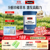 Swisse斯维诗 男士复合维生素升级版180片/瓶b族 维D维C维E钙铁锌镁硒
