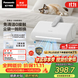 松下（Panasonic）【清洁神器】次抛尘袋免洗除螨仪自集尘家用床宝吸猫毛除毛床上吸尘器紫外线杀菌热烘除湿MC-DC15W