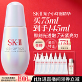 SK-II光子小灯泡美白祛斑淡斑精华液75ml化妆品sk2护肤品套装生日礼物