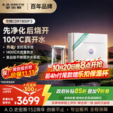 史密斯（A.O.SMITH）佳尼特加热净水器 龙腾净热 直饮一体机厨房专用台下用净水机 真沸腾 冠军之选 CDR1800F3