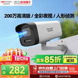 海康威视监控摄像头200万红外全彩夜视AI人形检测可录音POE网线供电 商超学校 室内外监控B12HV3-LA 4mm