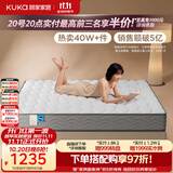 顾家家居（KUKA）梦想椰棕全垫床垫偏硬5082B席梦思弹簧床垫2026新款