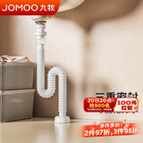 九牧（JOMOO）洗手盆下水管洗手盆漏水塞洗脸盆洗手盆下水排水管9B621