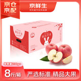 京鲜生 烟台红富士苹果 【精品大果礼盒】净重8斤 单果230g起 生鲜水果