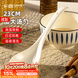 广意陶瓷大勺长柄家用陶瓷汤勺大号盛汤勺舀粥调羹汤匙 GY8840